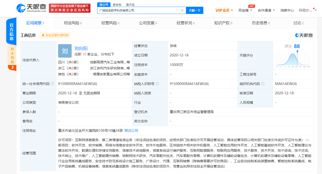 宁波吉利汽车成立新公司涉足人工智能、区块链领域!