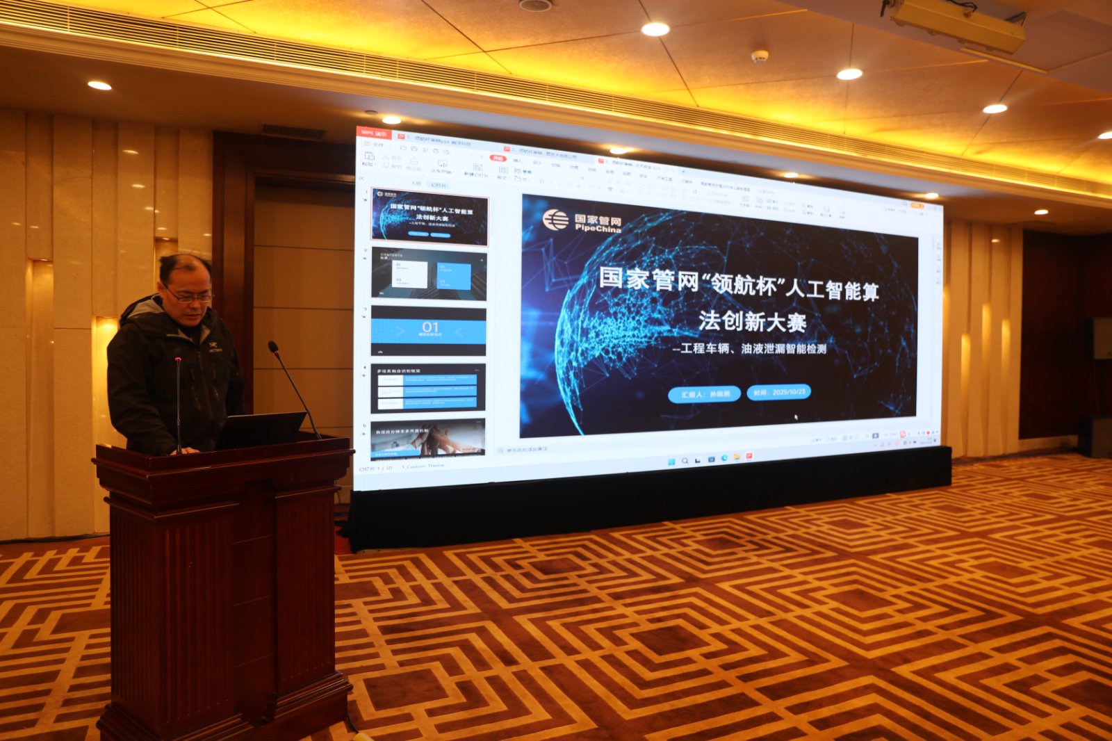 云天安全携手山东大学荣获国家管网集团"领航杯"人工智能算法创新大赛优秀奖